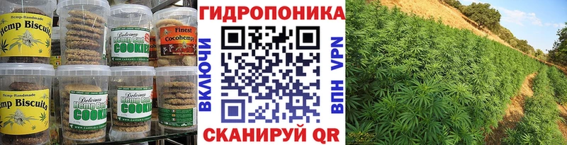 Печенье с ТГК конопля  Раменское 