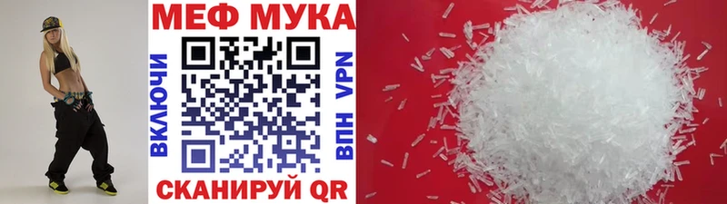 купить наркотик  Раменское  МЯУ-МЯУ mephedrone 